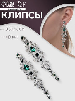 Клипсы для ушей висячие со стразами QF Ажур, капли с завитками, цвет бело-изумрудный в серебре