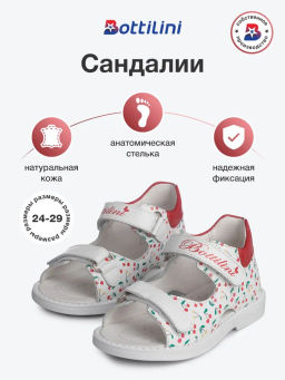 SO-266(71) Сандалии цвет белые вишенки