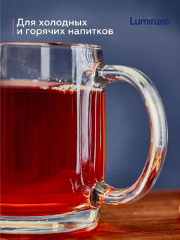 Кружка НОРДИК 380мл прозрачная /ЛЮМИНАРК/ - Luminarc фото 6