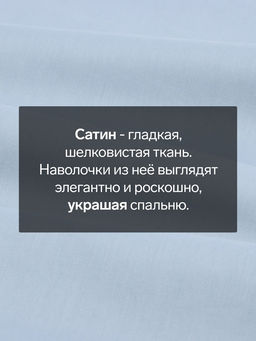 Комплект наволочек SL Home Sea, 7070+3 см, 2 шт., сатин, хлопок 100% - Sima-land home фото 2