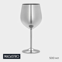 Бокал для вина Magistro, 500 мл, 21×9,5 см, нержавеющая сталь, серебряный