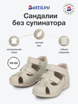 SO-360(52) Сандалии цвет молочный
