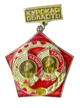 Значок Курская Область