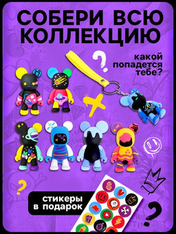 Игрушка - сюрприз Funny box WOOW TOYS «Мишки»: детский брелок, наклейки, карточка