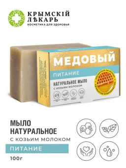 Медовое мыло Питание с козьим молоком