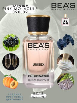 Парфюм Beas 50 ml U 708  unisex