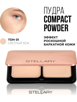 Stellary Компактная пудра тон 01 светлый беж