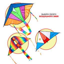 Воздушный змей в пакете 110 см. на леске с катушкой арт. 078
