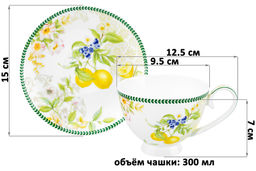 Чайн. пара 2 пр. 300 мл 12,5*9,5*7 см Лимоны на ножке, NEW BONE CHINA - Elan gallery фото 11