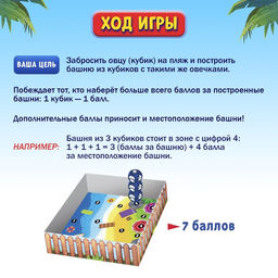 Настольная игра для детей на меткость «Бешеный полёт», 2-4 игрока, 8+
