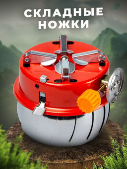 Плита туристическая 60173