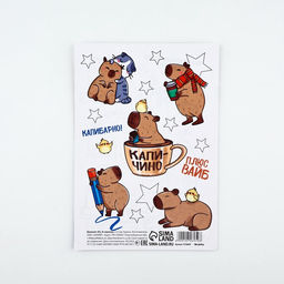 Цена за 10 шт. Блокнот раскраска А5, 8 страниц «Капибара»