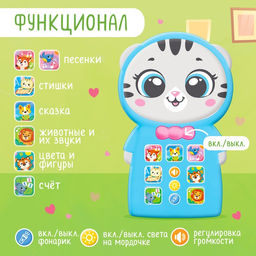 Музыкальный телефончик Любимый котик, звук, свет - Zabiaka фото 3