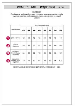 D49.065 Футболка женская черный