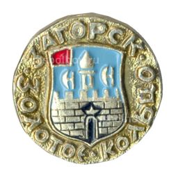 Значок Золотое кольцо - Загорск