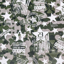 Цена за 10 шт. Бумага упаковочная, глянцевая Защитник и опора 70 х 100 см - UPAK LAND фото 3