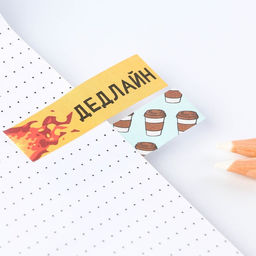 Стикеры-закладки, на подложке «Работку работаю» 5 шт., 30 л/шт.