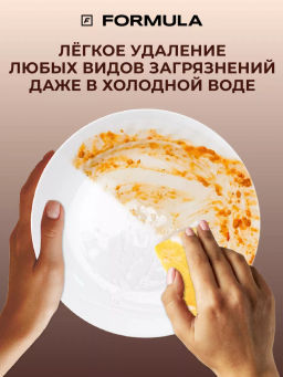 FORMULA Гель для мытья посуды с энзимами и экстрктом хлопка, 460 мл  фото 4