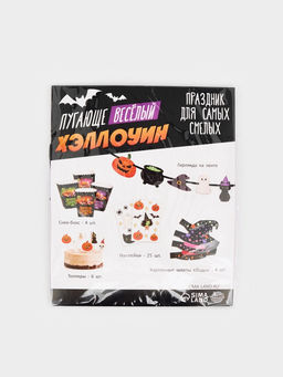 Набор для проведения праздника «Веселый Хеллоуин. Ведьмы»