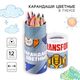Цветные карандаши в тубусе, 12 цветов, трехгранные, Трансформеры