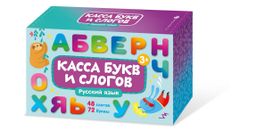 Обучающие карточки с буквами для детей Касса букв и слогов. Русский язык арт. 57845