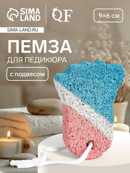 Цена за 14 шт. Пемза для педикюра «Ступня», с подвесом, 9×6 см, в коробке, разноцветная