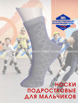 Цена за 10 пар. ЮстаТекс носки подростковые 1с8 (3с35) хлопок с лайкрой АССОРТИ