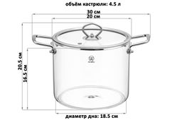 Кастрюля 4,5 л 30*20*20,5 см Crystal glass с крышкой - Elan gallery фото 12