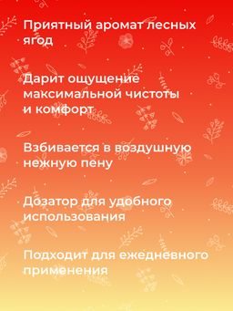 Гель для душа Лесной - Siberina фото 11
