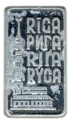 Значок Рига