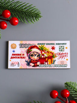 Набор магнитов на холодильник Новогодние банкноты с лошадками 2026, 5 шт.