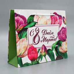 Цена за 2 шт. Пакет подарочный ламинированный, упаковка, С днём 8 марта, ML 25?21?8 см