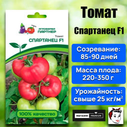 Томат Спартанец - Партнер фото 2