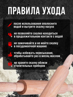 40-34 Скалка буковая малая с крут/руч (х40) - Mayer&boch фото 4