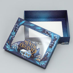 Цена за 3 шт. Коробка подарочная новогодняя складная Мечты сбудутся, 16.5 х 12.5 х 5 см - Дарите счастье фото 4