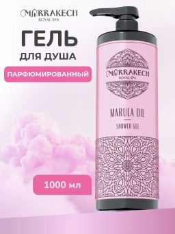 СКИДКА! Гель для душа Marrakech Royal SPA MARULA OIL SHOWER GEL 1000 мл