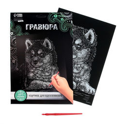 Гравюра Щенок хаски с металлическим эффектом серебро А4 - Школа талантов фото 2