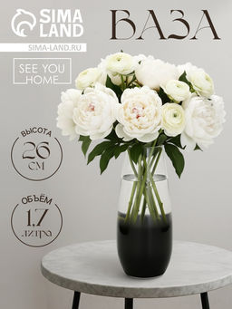 Ваза для цветов «Градиент» стеклянная, 26 см, 1.7 л.