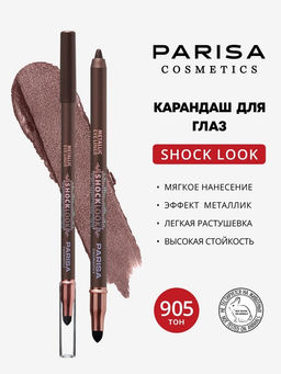 Parisa Карандаш для глаз металлик 905 brownies