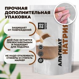 Guru Альгинат натрия 100 гр.  фото 6