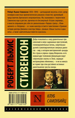Клуб самоубийц