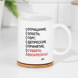 Кружка сублимация Отрицание, с нанесением - Дарим красиво фото 2