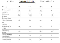 JETTY Жакет  фото 18