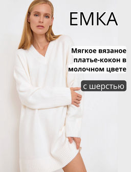 Платье вязаное PL1416/blanche - Emka фото 7