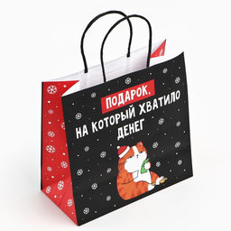 Цена за 2 шт. Пакет подарочный новогодний «Подарок», 22×22×11 см