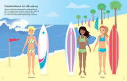 Спортивные девчонки. Ватт Ф. - Махаон фото 3