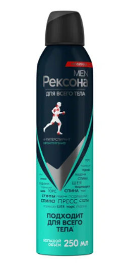 РЕКСОНА део-спрей муж Д/всего тела 250мл
