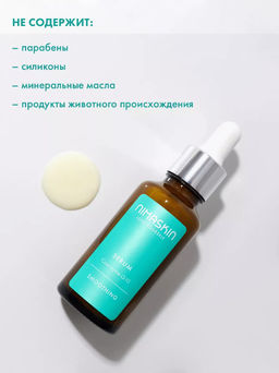 Сыворотка антивозрастная 30мл - Nimaskin фото 9