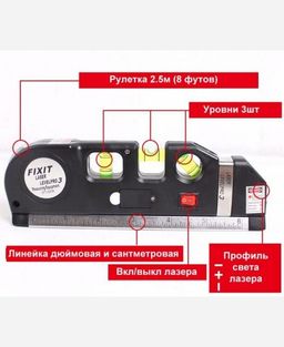 Уровень лазерный с рулеткой и линейкой FIXIT Laser LevelPro 3 9046185 - Yiwu youda import & export co фото 3