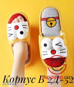 Женские тапочки домашние